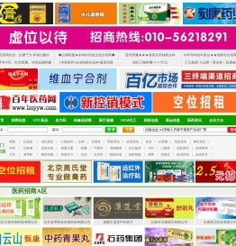 医药网,医药招商,医药代理,药品招商,药品代理,医药招商网,药品招商网,医药代理网,药品代理网,全国医药招商网,百年医药网