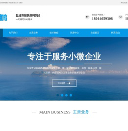 盐城市鲸跃潮鸣网络科技有限公司