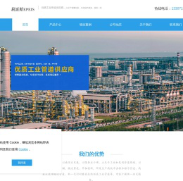 易派斯（广州）管道科技有限公司