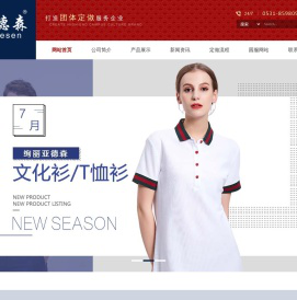 济南工作服,工装定做,职业装厂家