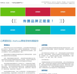XinFocus（心众）