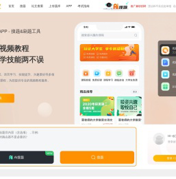 优题宝｜在线搜题解题神器