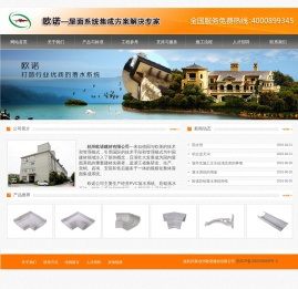 玻纤瓦,沥青瓦,落水系统,彩铝落水系统,pvc落水系统