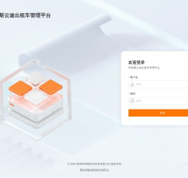 帝特斯云途出租车管理平台