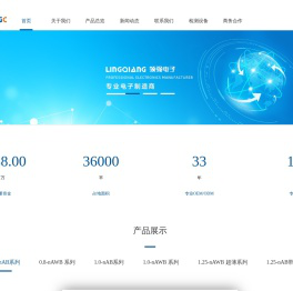 浙江领强电子科技有限公司