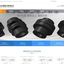 万向轴,联轴器,皮带轮,江苏羽曼重工机械有限公司
