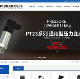 上海熙慕自动化设备有限公司