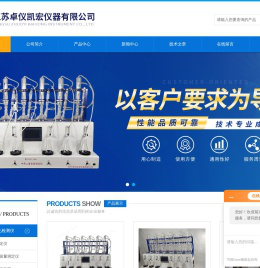 食品二氧化硫残留量测定仪