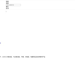 深圳市永吉茂科技有限公司