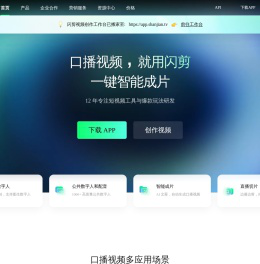虚拟数字人定制平台