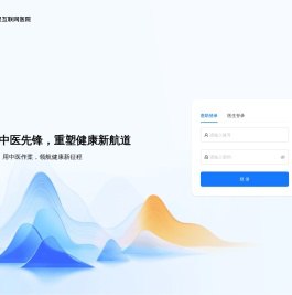 惊医·复星云翼平台