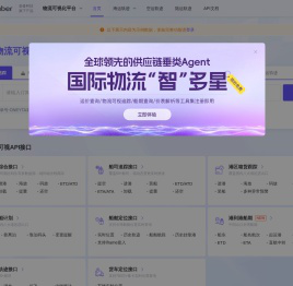 运小沓物流可视化平台