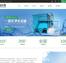 水处理设备一站式供应