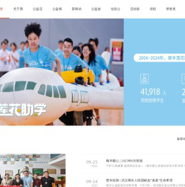 顺丰公益基金会