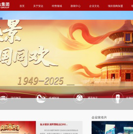 天津安达集团股份有限公司