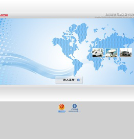 上海高智科技发展有限公司