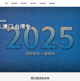 广州物流公司,广州货运公司,广州物流专线仓储配送