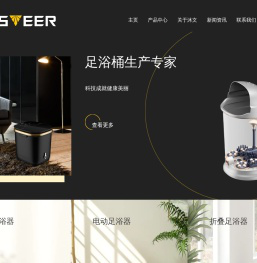 全自动按摩足浴器