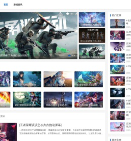 王者英雄联盟攻略