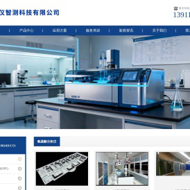 北京朗仪智测科技有限公司