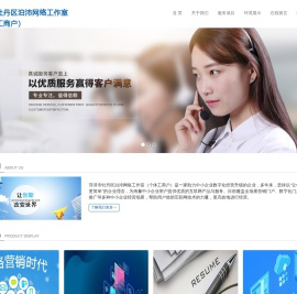 菏泽市牡丹区泊沛网络工作室（个体工商户）