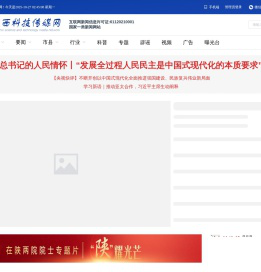 陕西科技传媒网