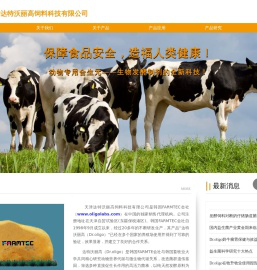 天津达特沃丽高饲料科技有限公司