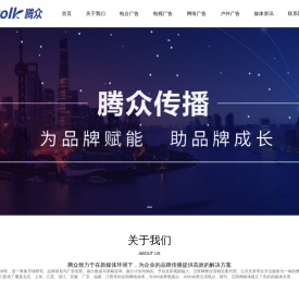 腾众传媒