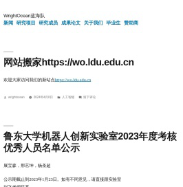 WrightOcean蓝海队