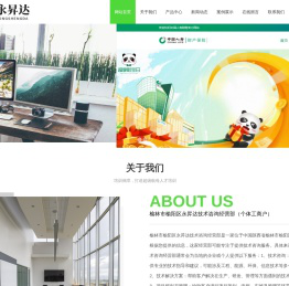 榆林市榆阳区永昇达技术咨询经营部