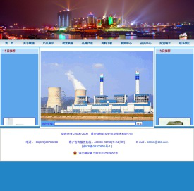 重庆镭翔自动化信息技术有限公司