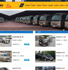 深圳租车,深圳租车公司