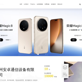 浙江电信宽带网厅