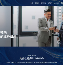 ALLGOOD官网