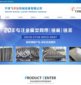 宁津飞尔达机械设备有限公司