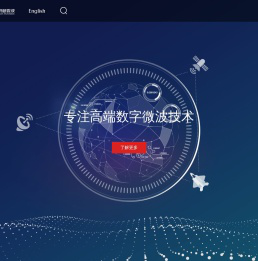 成都泰格微电子研究所有限责任公司