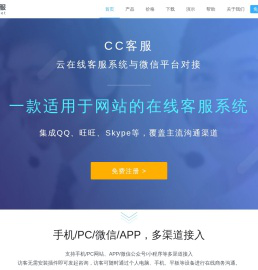 CC客服