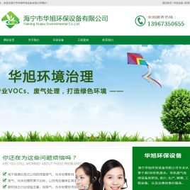 海宁工业废气处理设备