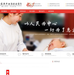 苏州东吴中西医结合医院妇科