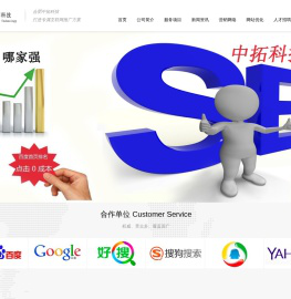 合肥网站优化合肥中拓科技