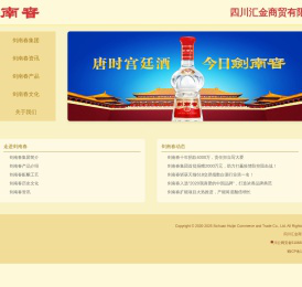 四川汇金商贸有限公司