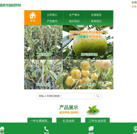 湖南省爱世遗苗木专业合作社