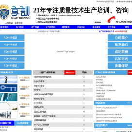 ISO9001内审员培训