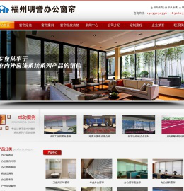 福州窗帘定做地址电话