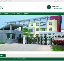 河北西马仑生物肥料有限公司