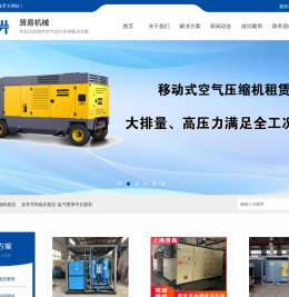 空压机租赁