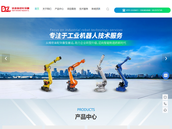 工业机器人销售