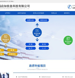 无锡启知信息科技有限公司
