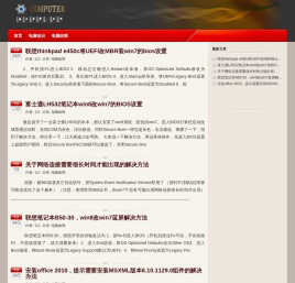 电脑故障维护技术