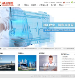 上海融达信息科技有限公司欢迎您的光临！